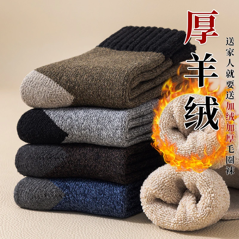 超厚羊毛袜子男秋冬季加绒加厚中筒袜老年人冬天保暖羊绒长筒棉袜