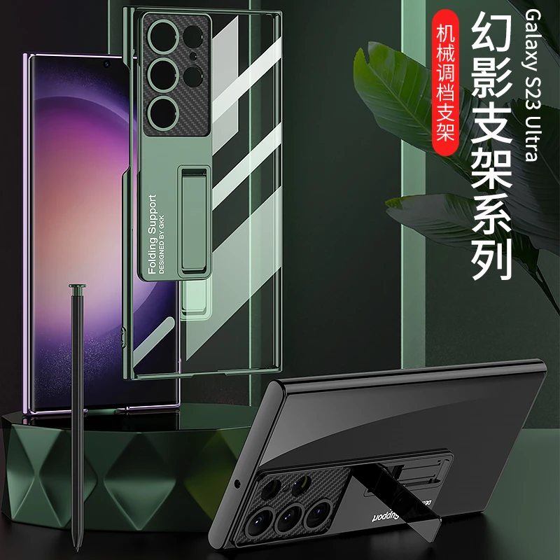 三星s23ultra手机壳电镀幻影S23Ultra手机支架全包防摔保护套