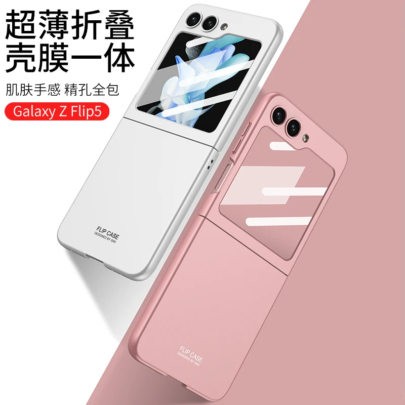 三星z flip5手机壳GalaxyFlip5折叠屏壳膜一体全包超薄防摔保护套
