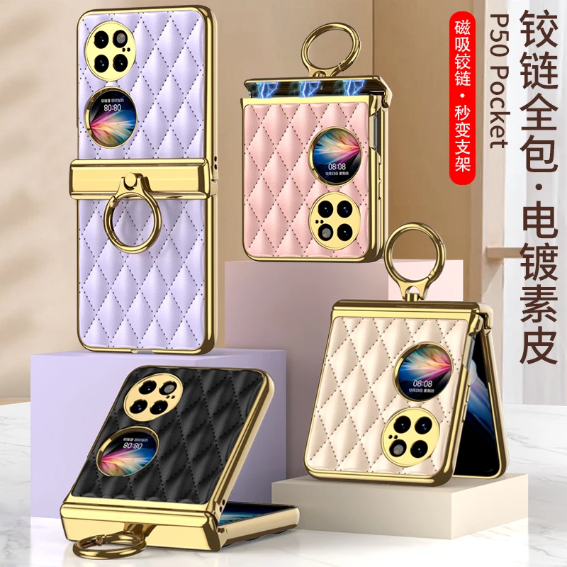 sksk华为p50pocket手机壳电镀菱格纹素皮磁吸折叠铰链支架保护套