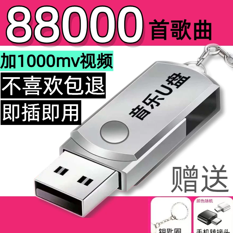 即插即听-汽车车载音乐盘迷你2023无损抖音快手金曲热手网红歌曲