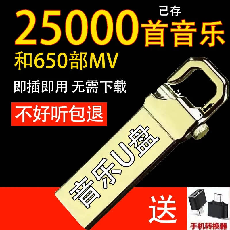 【行车常备】插上即听新无损抖音汽车车载音乐盘高音质高保真音乐