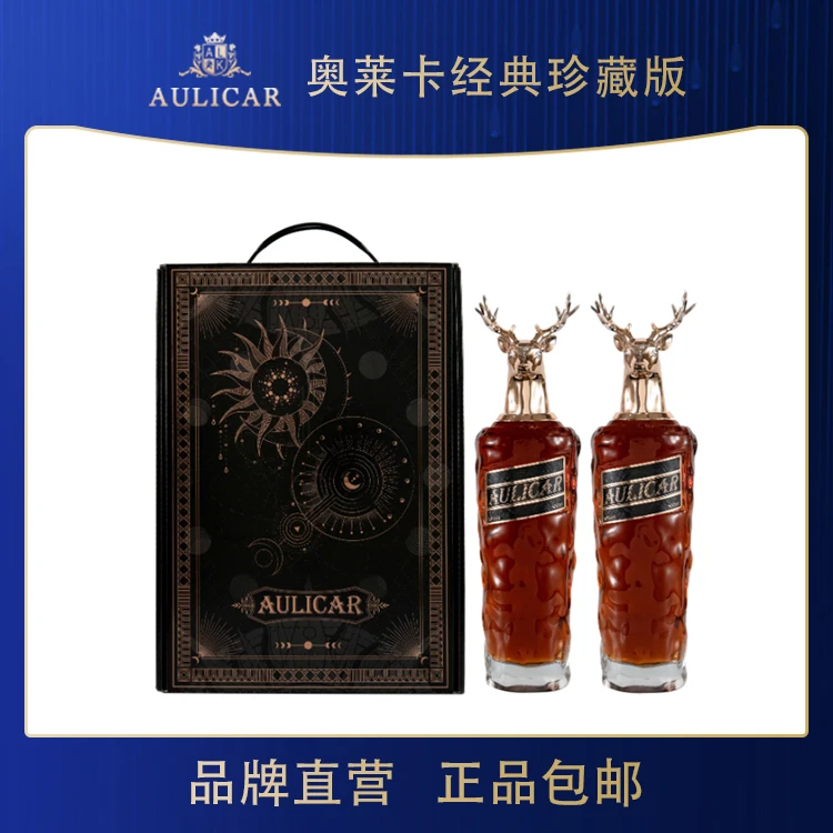 AULICAR|奥莱卡●鹿灵轻语XO白兰地500ml*2瓶