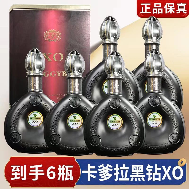 卡爹拉黑钻xo6瓶*700ml骑士版 酒庄庄主直供珍藏优质洋酒白兰地