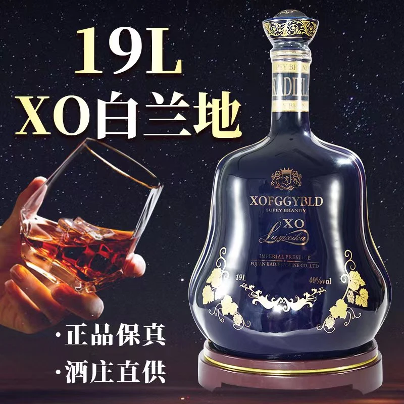 佬人头19L 38斤纪念传奇版Old wine酒庄优质洋酒白兰地XO 大容量