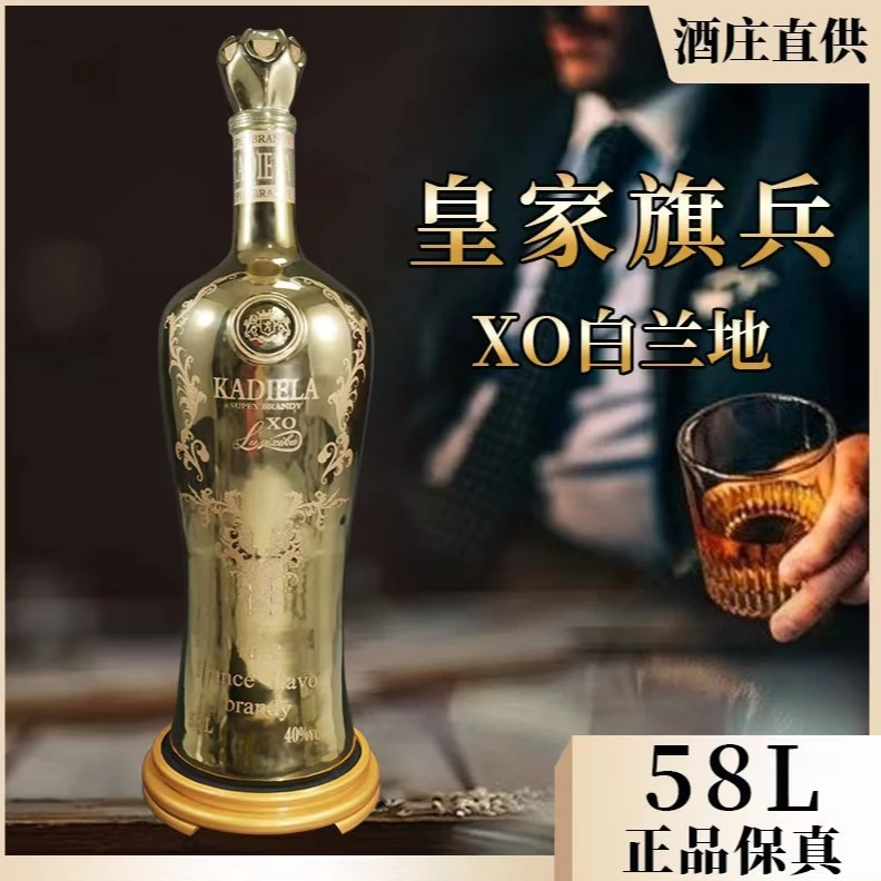 皇家旗兵58L  116斤金玉满堂传奇版洋酒白兰地XO 陶瓷瓶超大容量
