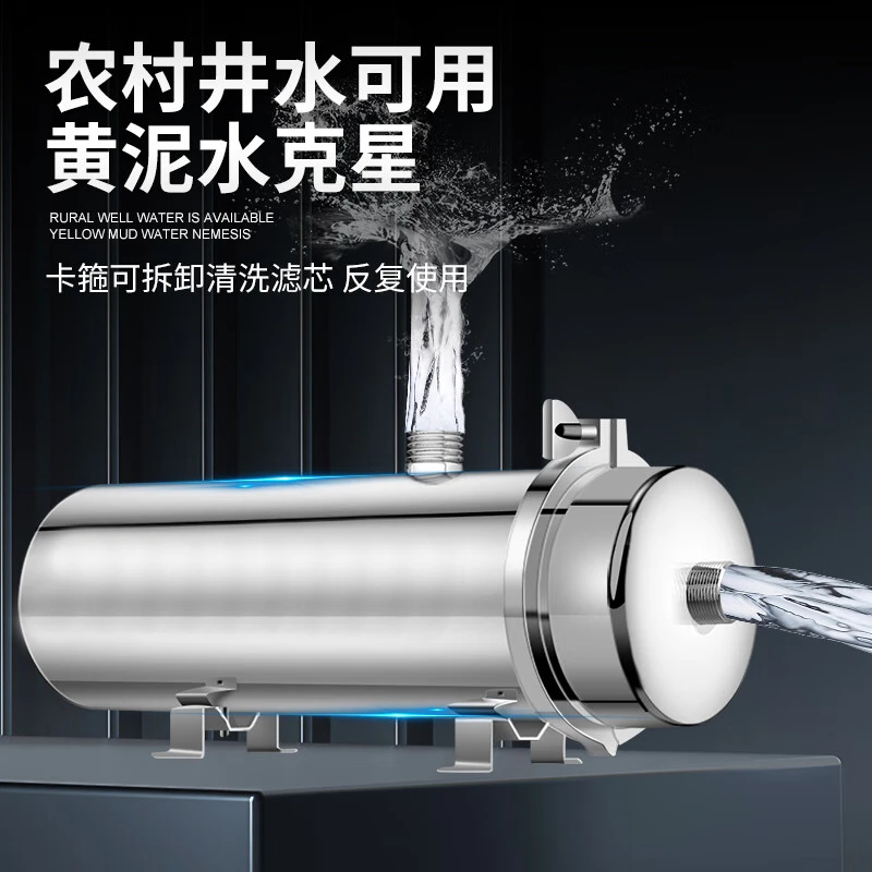 家用除垢过滤器全屋直饮厨房商用农村井水泥沙自来水可清洗净水器