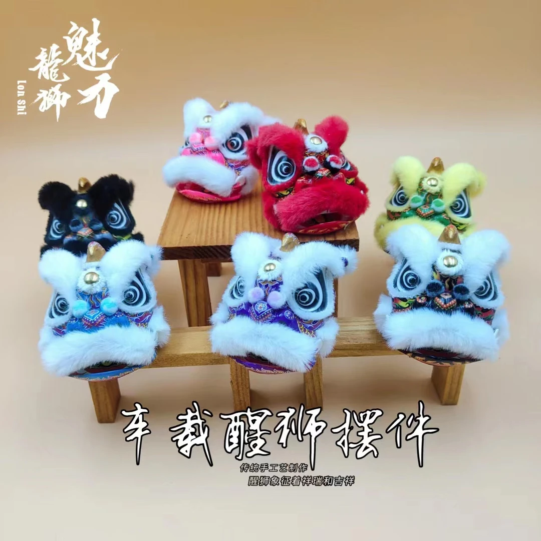 国潮迷你醒狮摆件汽车中控台装饰创意可爱手工狮头吉祥物车载摆设
