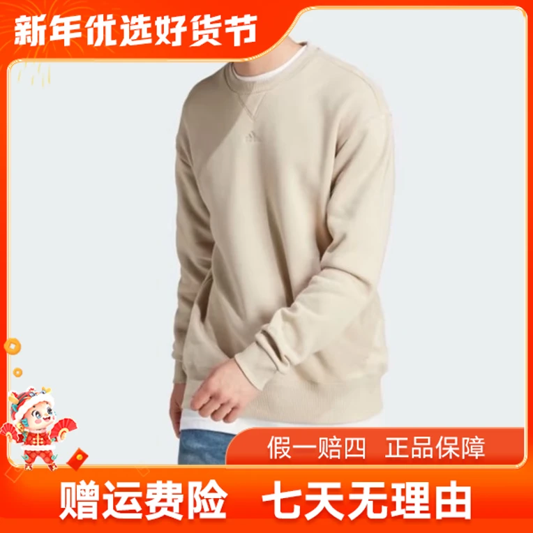 阿迪达斯男子冬季休闲运动圆领卫衣IP8351