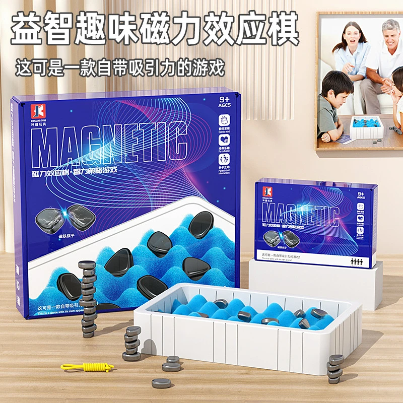 亲子互动PK磁力效应棋趣味磁力对战棋训练专注力思维逻辑益智玩具