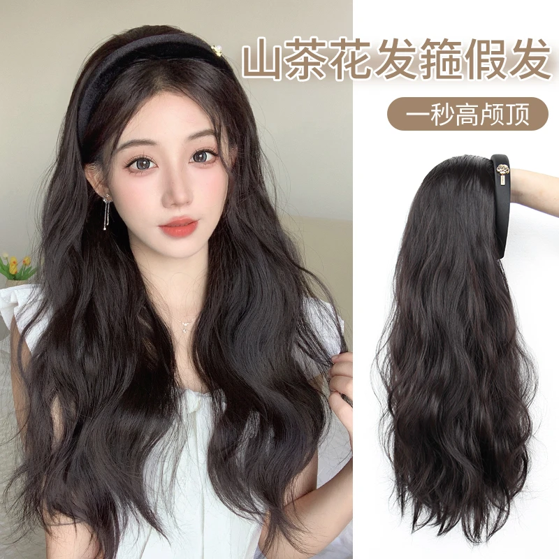 假发女长发山茶花发箍假发一体舒适百搭仿真长卷发可拆卸假发套