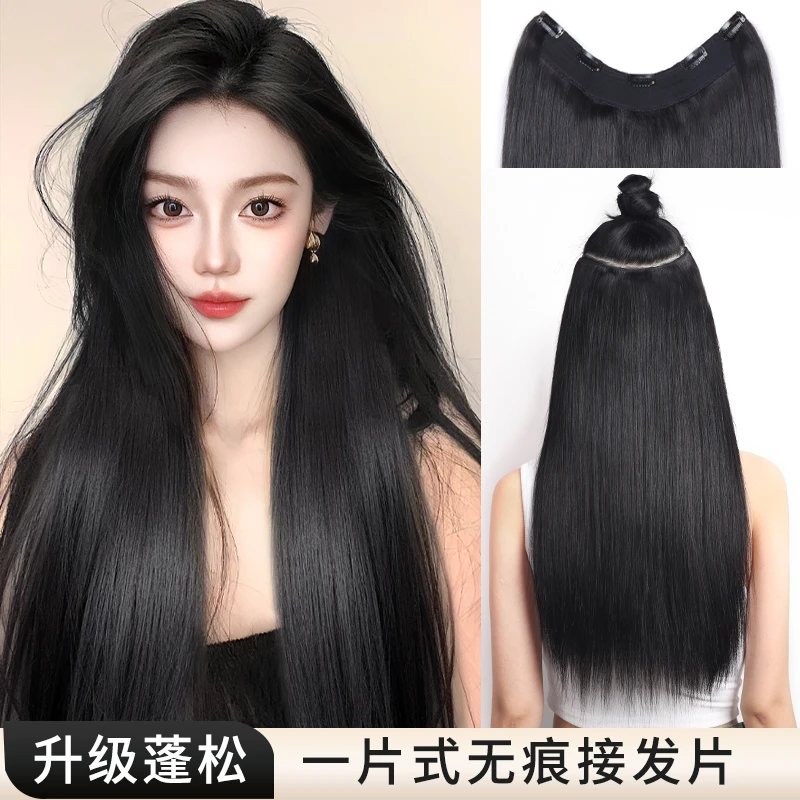 假发长发一片式V型直发片隐形无痕仿真发增发量蓬松自然V型接发片