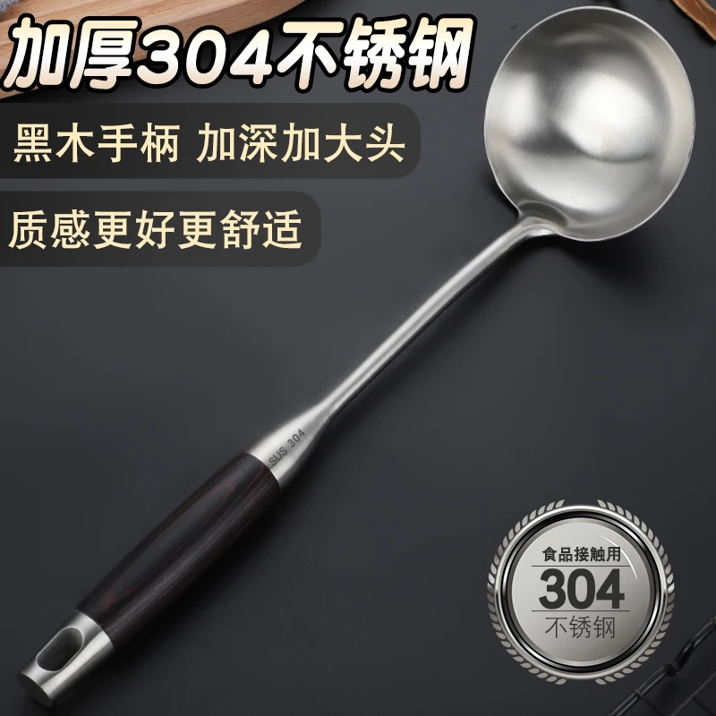 德国木柄304不锈钢大汤勺家用炒菜锅勺子厨房长柄盛汤粥稀饭炒勺
