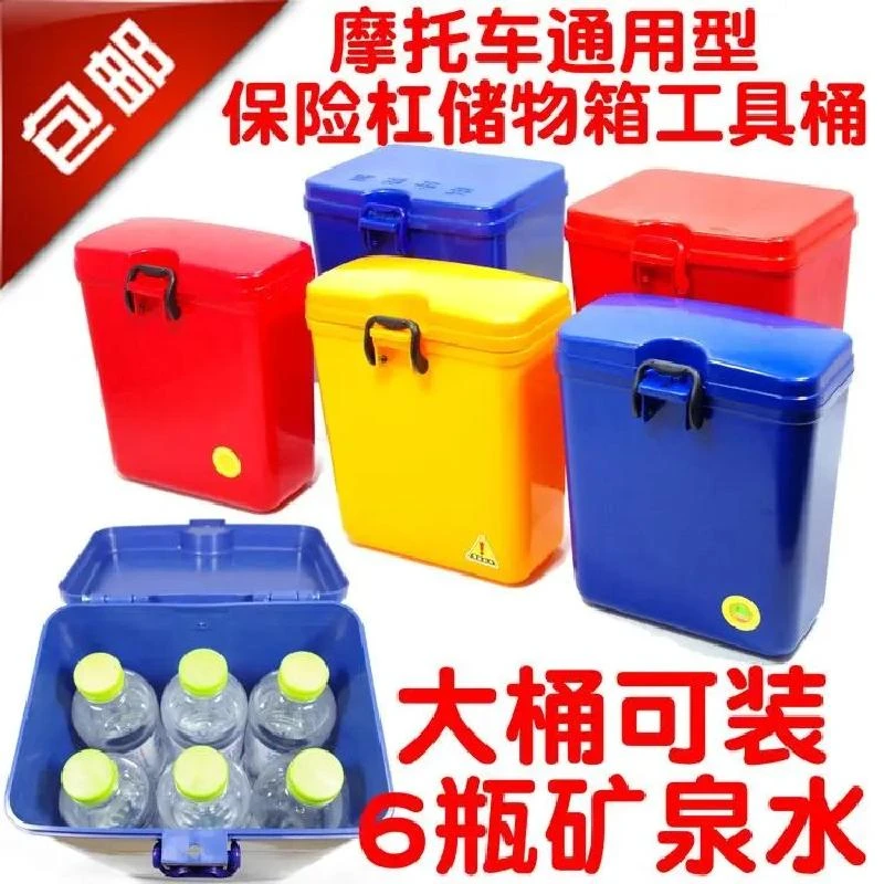 适用摩托车配件大号工具箱保险杠外卖箱电动车水杯架储物箱储物盒