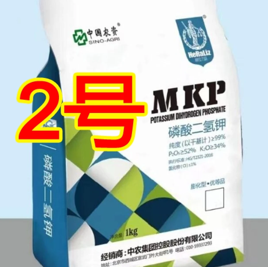 2号叶面肥康宽,磷酸二氢钾