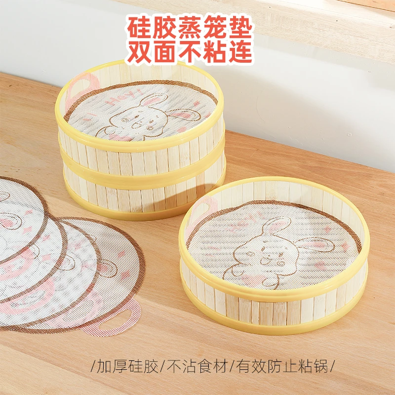 【甄选】小兔硅胶蒸笼垫加厚双耳可提不粘家用蒸馒头双面圆形蒸布