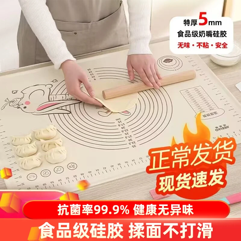 食品级硅胶揉面垫大号加不沾家用烘培面板大不粘防滑和面垫面案板