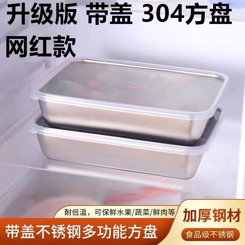 带盖不锈钢方盘加深大号高档家用多功能烤盘饺子盘长方形加厚烤盘