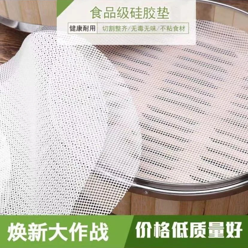 【拍1发10】硅胶蒸笼垫蒸笼布蒸馒头耐高温圆形蒸笼屉布食品级