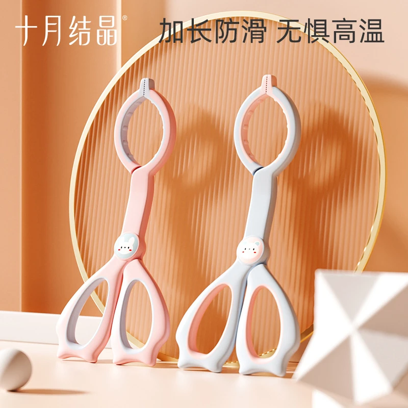十月结晶宝宝奶瓶夹清洁婴儿奶瓶消毒辅助钳煮奶嘴夹防烫手防滑
