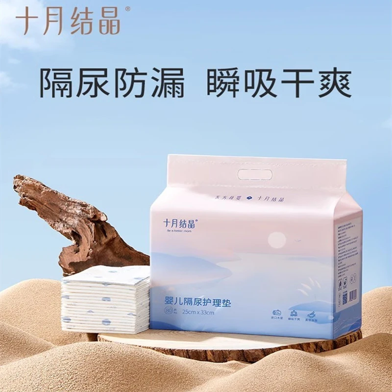 十月结晶新生婴儿隔尿垫床上待产一次性不可洗宝宝亲肤护理垫