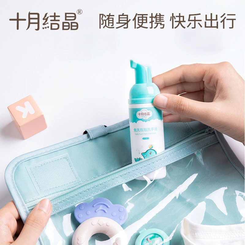 十月结晶免洗洗手液专用清洁洗护免水冲洗泡泡速干便携小瓶装