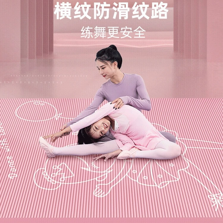 跳舞蹈地垫子家用儿童卡通练功垫珈女孩初学者加厚加宽防滑瑜伽垫