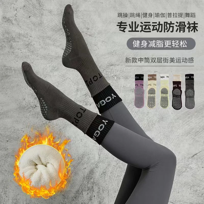 长筒瑜伽袜中筒专业女防滑普拉提袜子秋冬季运动袜健身精梳棉加厚