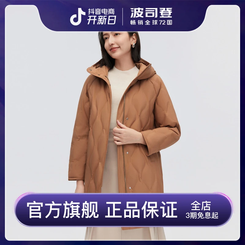 波司登2023新款秋冬季女中长款高端轻薄保暖羽绒服外套B30144164