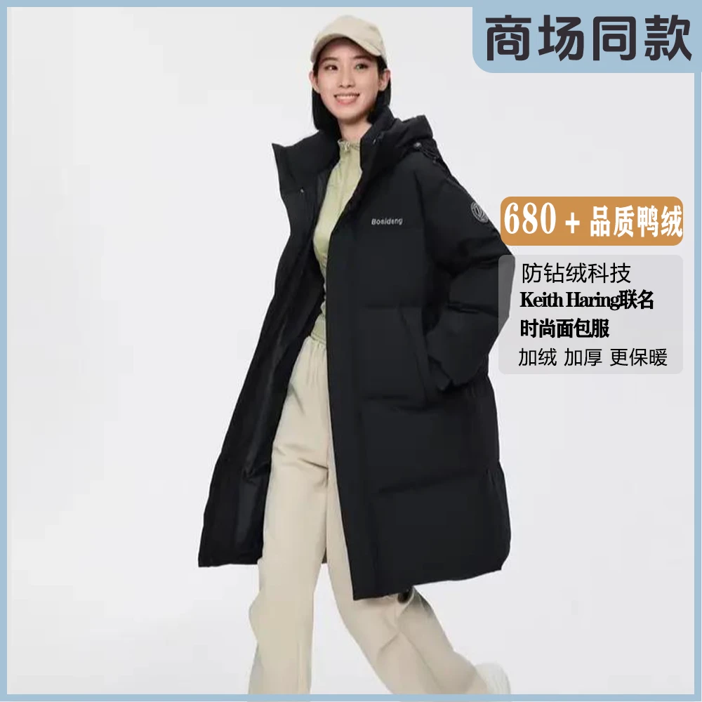 波司登24年冬季新款中长款时尚户外百搭情侣运动外套保暖羽绒服