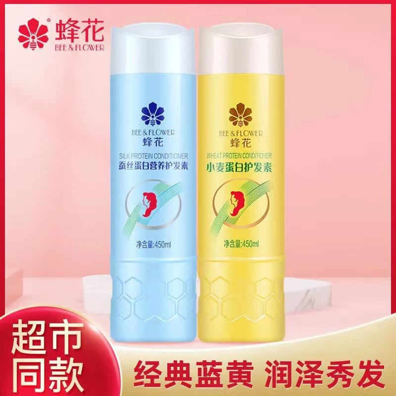 蜂花护发素450ml经典小麦蛋白蚕丝蛋白护发素