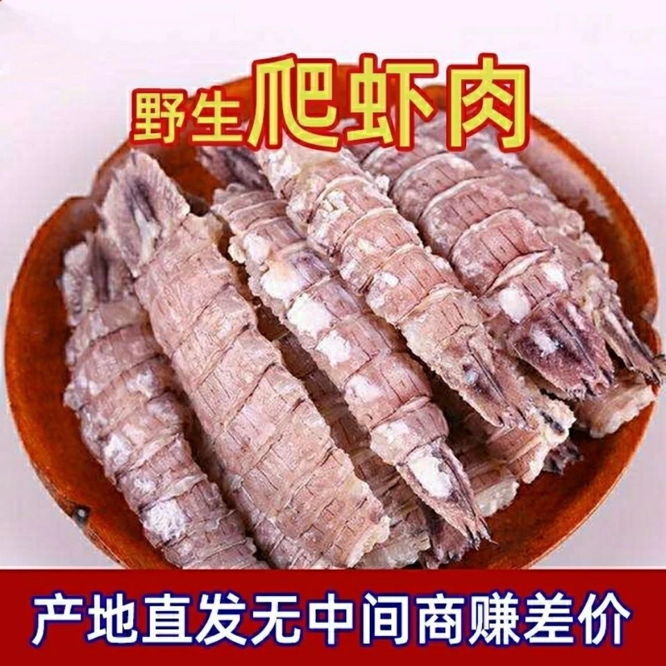 皮皮虾肉 200g每包 顺丰