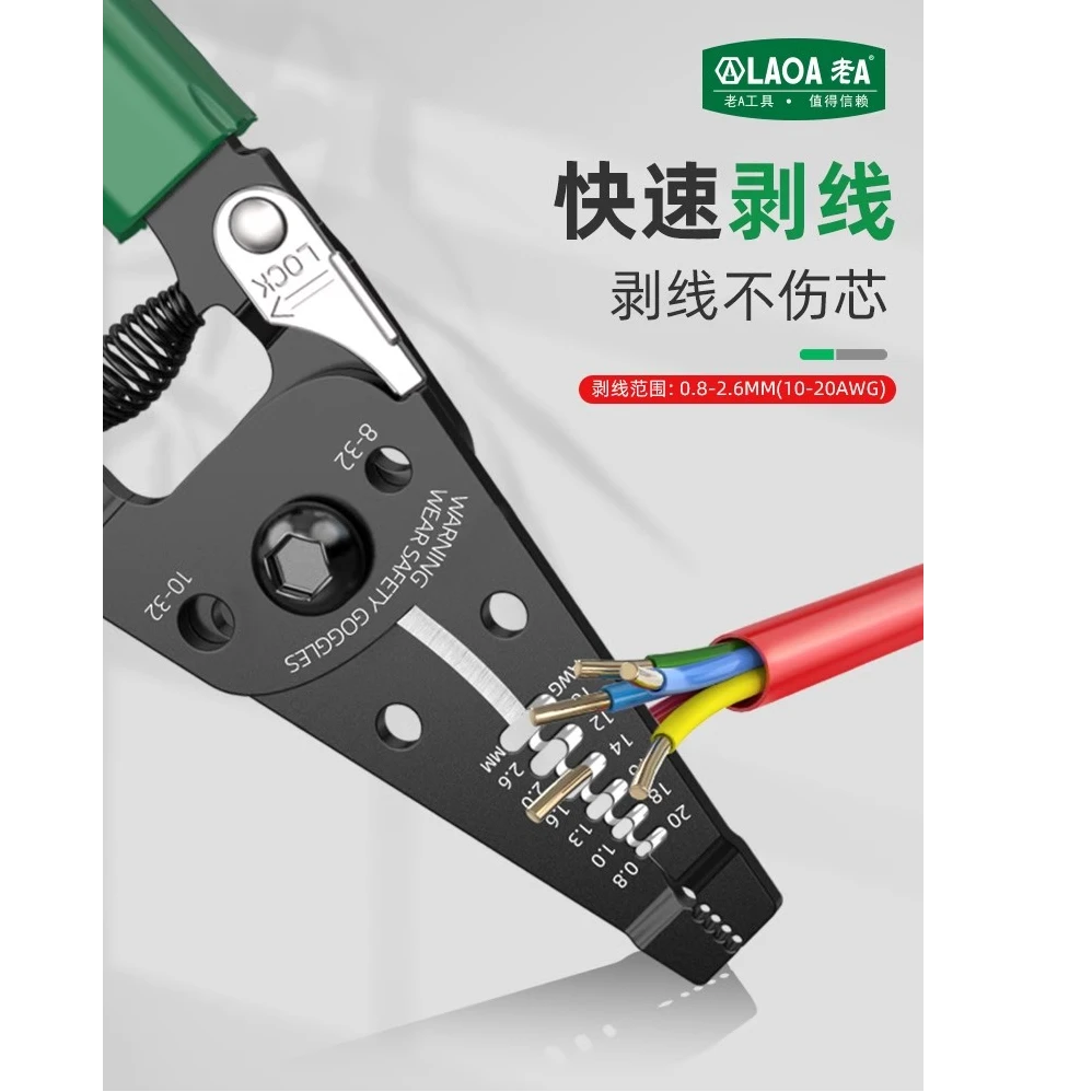 老A 新款弯柄钳子多功能剥线器剪线钳快速断线钳专业型弯柄剥线钳