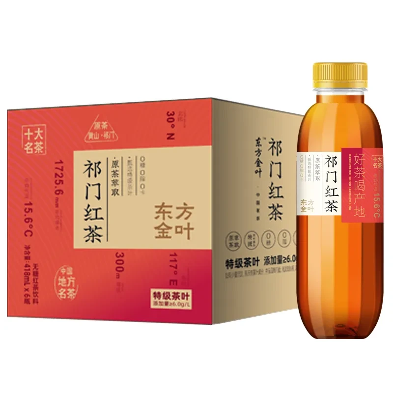 茗茶祁门红茶418ml*15瓶整箱地方名茶 0脂0卡