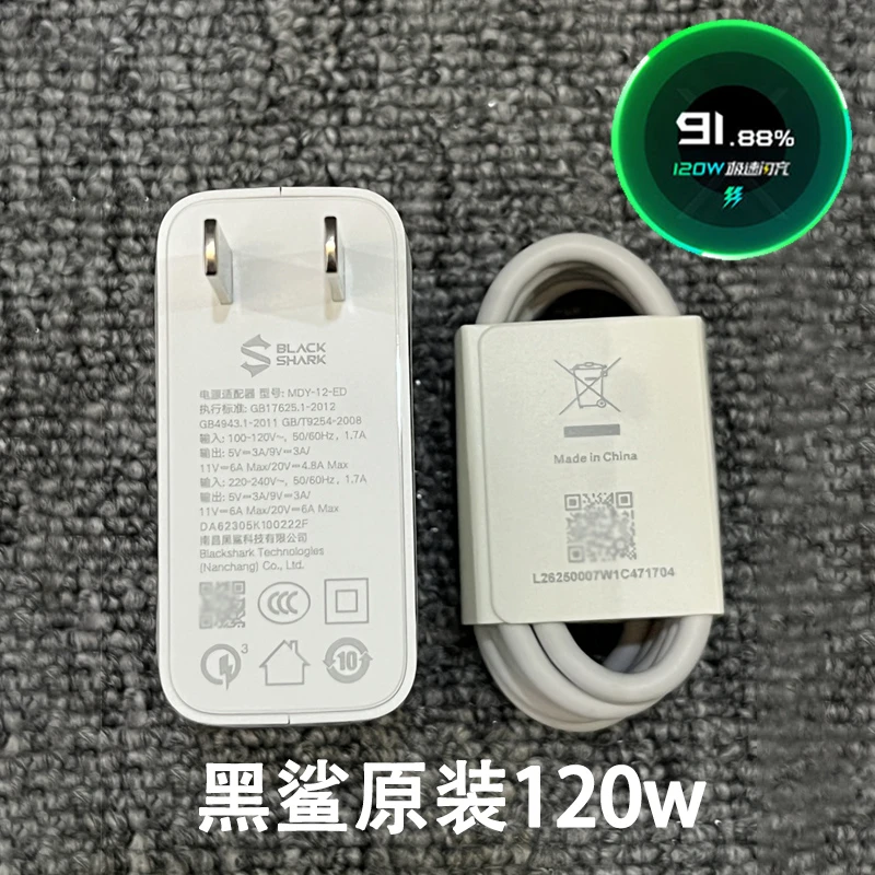 小米平替黑鲨120w原厂充电器黑鲨4pro快充5Pro手机3pro闪充小数点