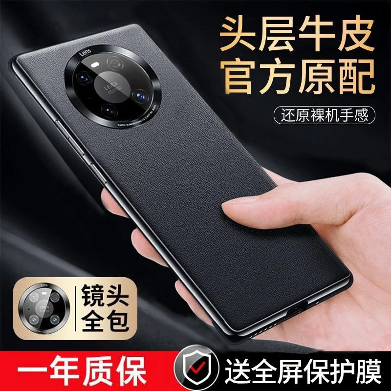 【顺丰速发】适用华为mate40pro手机保护壳真皮商务禾华为mate60P