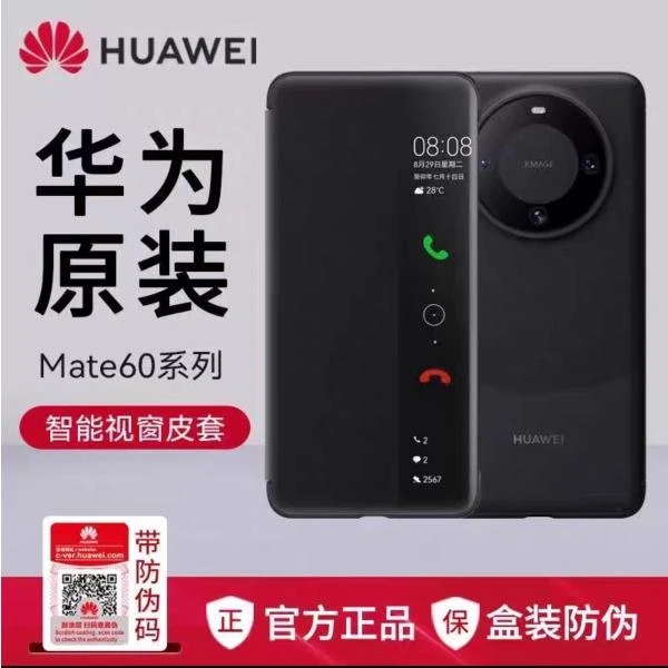 华为Mate60pro原装手机壳翻盖式智能休眠全包真皮防摔mate60原厂