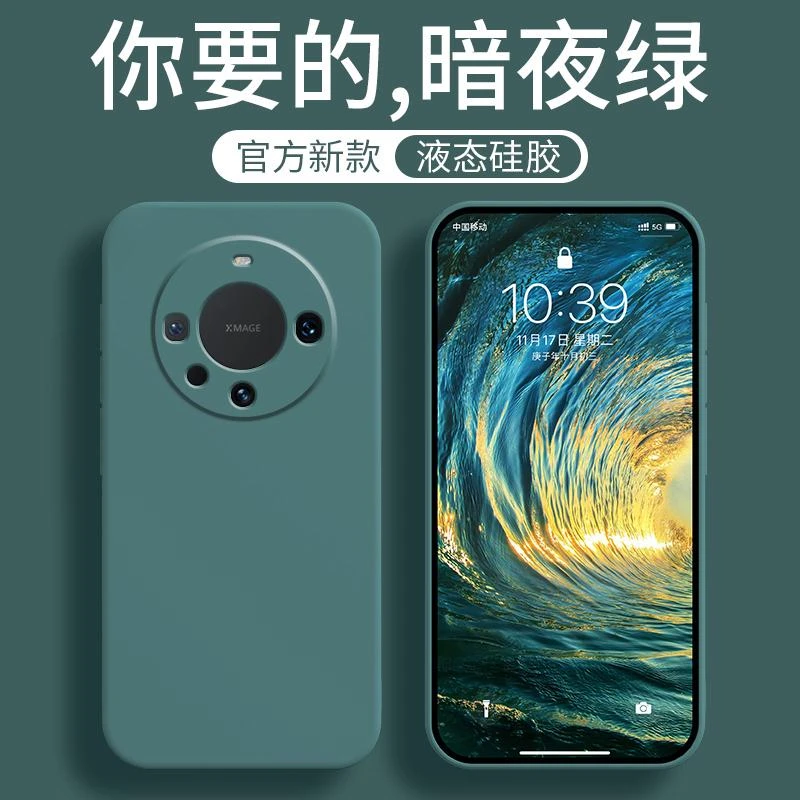 适用华为mate60pro+手机壳新款液态硅胶mate60pro保护套透明镜头