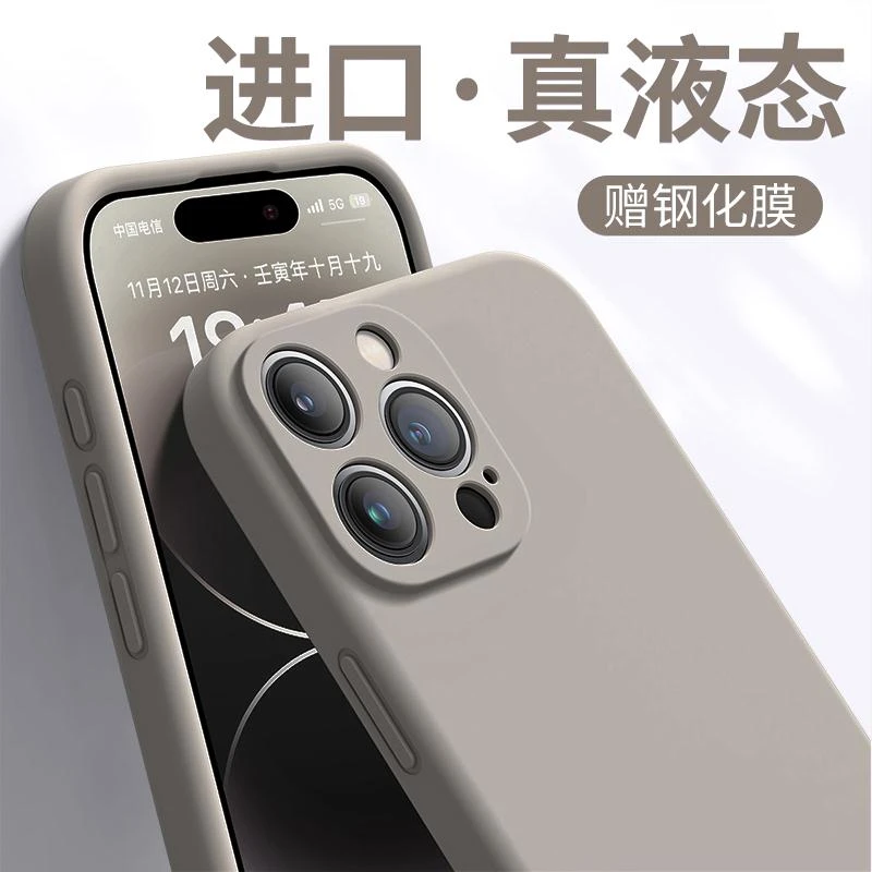 新款液态硅胶适用苹果15promax手机壳镜头全包防摔iPhone14保护壳