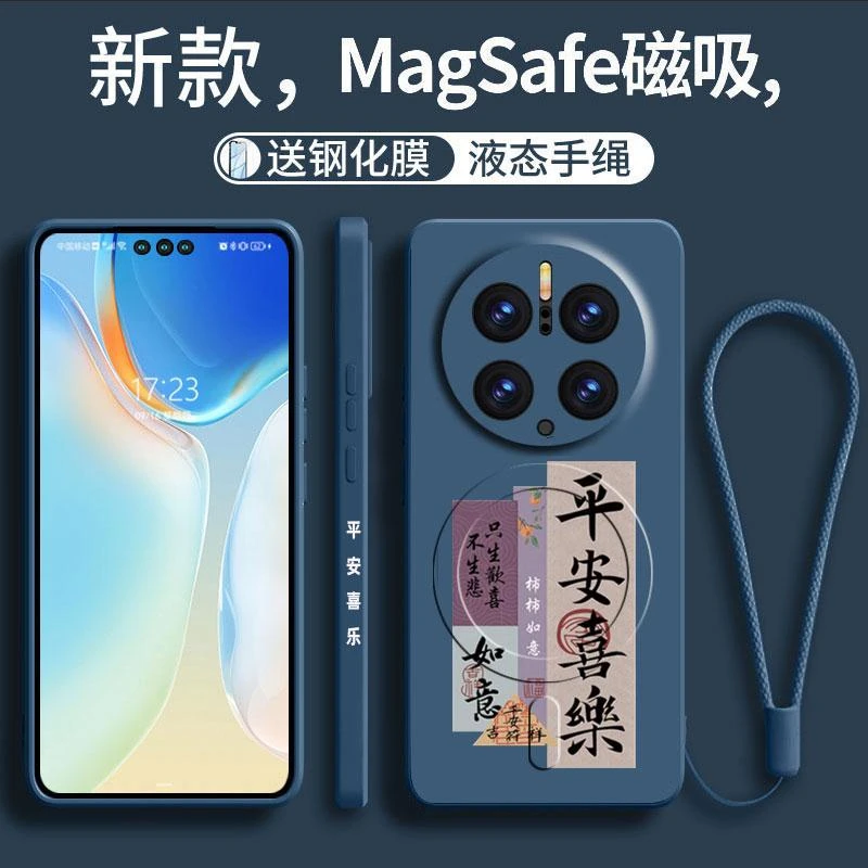 适用华为mate60pro新款手机壳磁吸充电p50中国风保护套液态硅胶Me