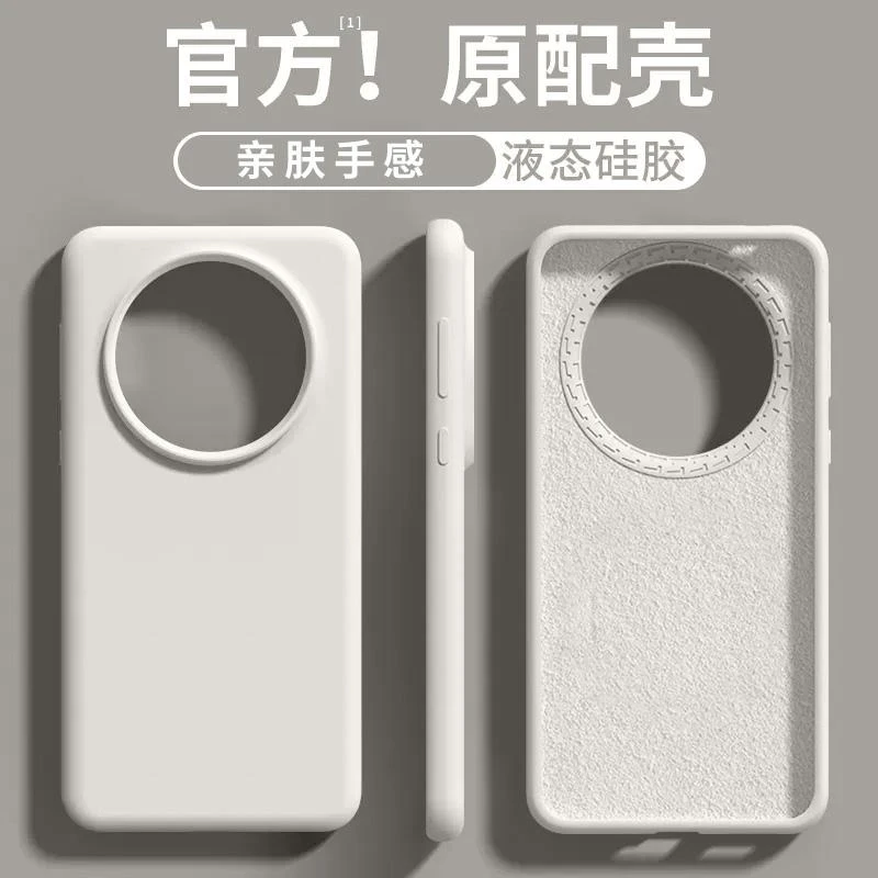【亲肤不沾灰】适用华为Mate60pro高级感液态矽胶mate60全包防摔