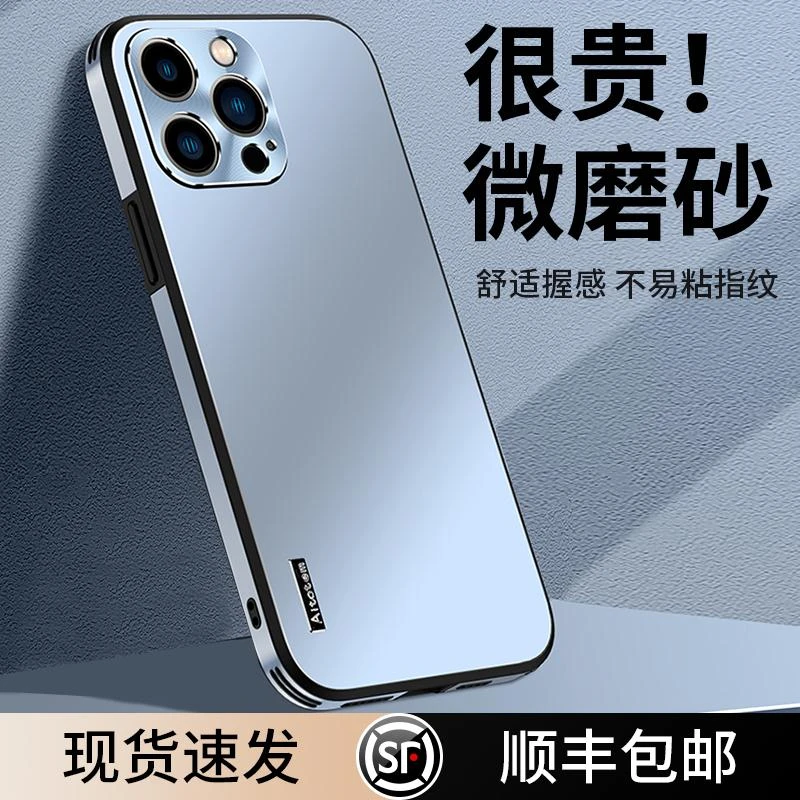 顺丰适用于苹果15promax手机壳新款磨砂iPhone14Pro保护套5G高级