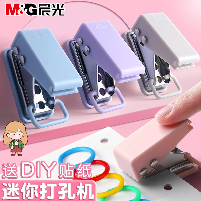 晨光打孔器单孔小型打孔机装订环活页本圆环孔纸打眼打洞神器纸张