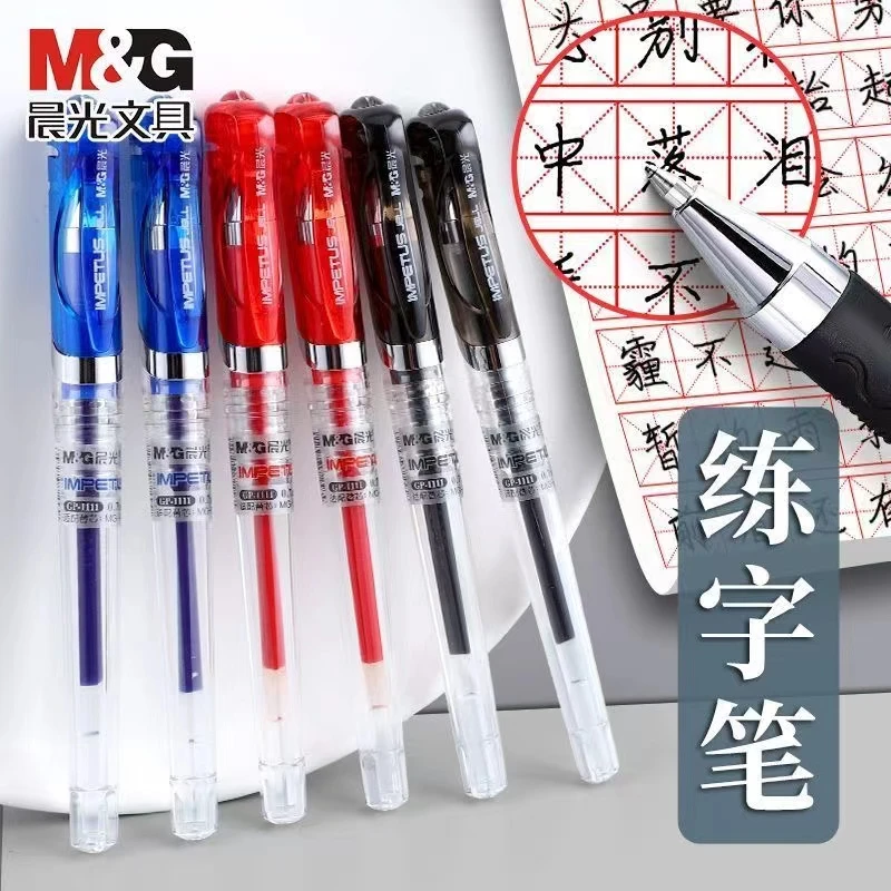 晨光P1111中性笔0.7mm子弹头水笔加粗黑笔红蓝色大容量粗头练字笔