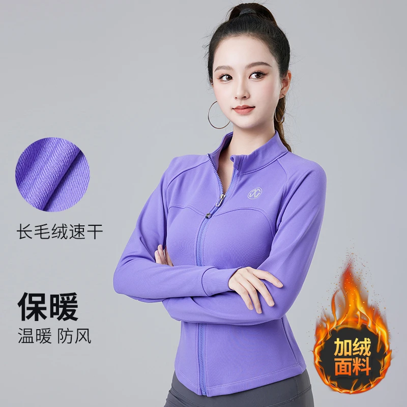 网红推时尚运动外套女秋冬季新款广场舞上衣加绒速干健身操服装