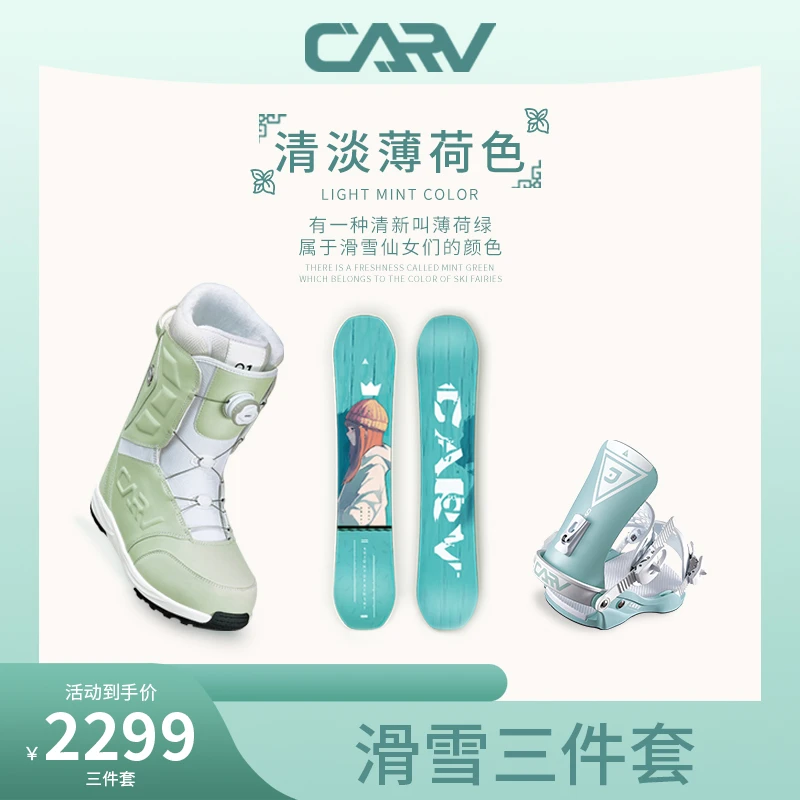 清淡薄荷三件套