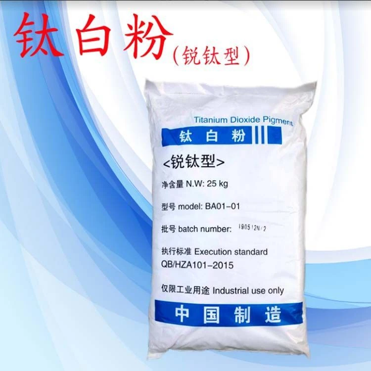 钛白粉 腻子粉涂料乳胶漆建筑增白剂光亮粉末 锐钛型钛白粉增白剂