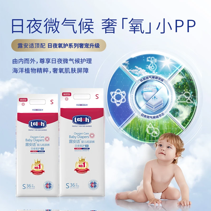 【达人专属】氧护mini婴幼儿日夜用纸尿裤柔软超薄拉拉裤尿不湿