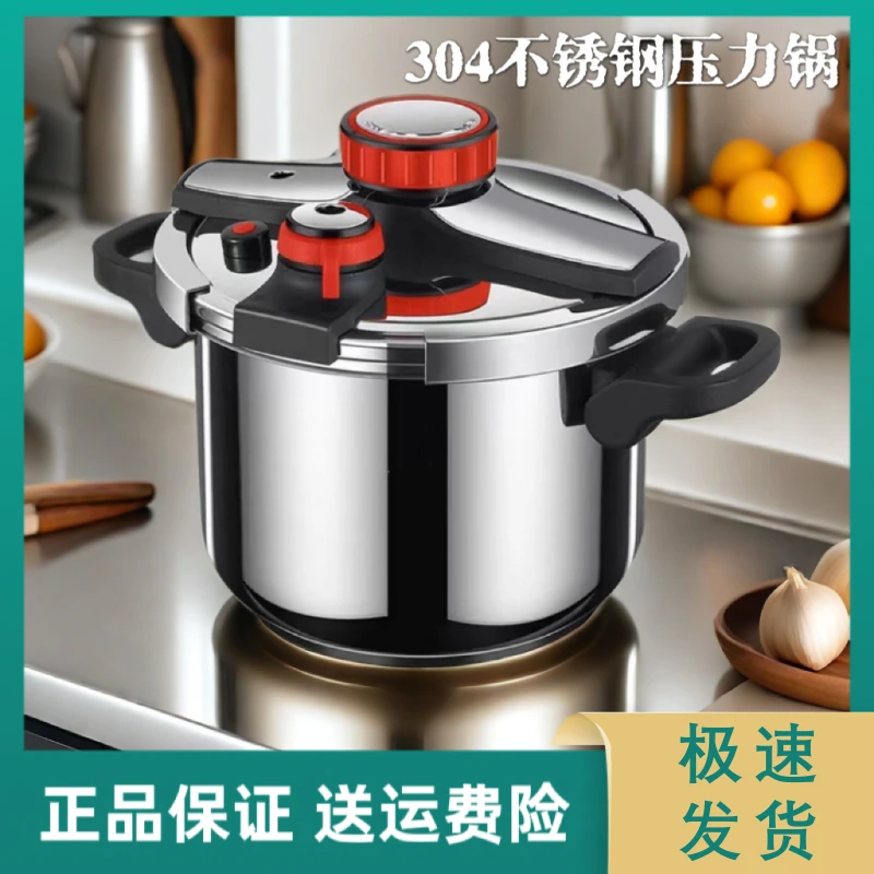 德国高压锅家用燃气304不锈钢加厚防爆压力锅大容量电磁炉通用家