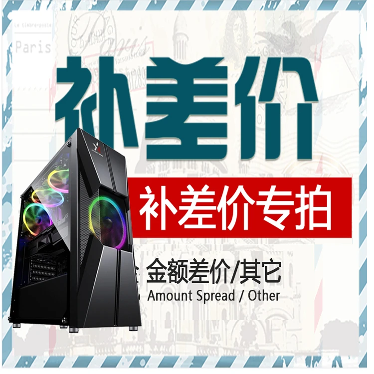 陈氏电脑/鑫姿营主播电脑主机升级内存/硬盘/显卡/定制/补差价